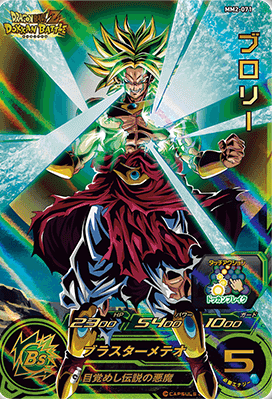 福袋特集 2024 SDBH MM2弾『アルティメット・ドッカンバトルコラボUR』【全 ドラゴンボールカード