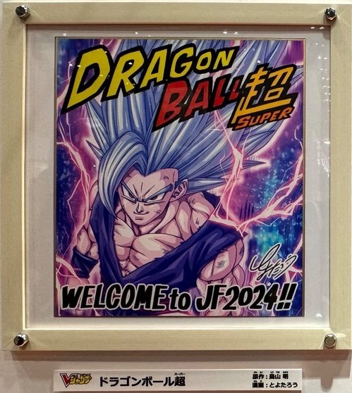 ジャンプフェスタ2024 ジャンプ原画ワールド とよたろう先生の ジャンプフェスタ2024 ジャンプ原画ワールド とよたろう先生の