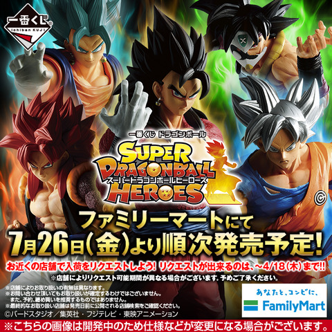 19年07月19日 遊戯王 ドラゴンボール通販予約情報局 19年07月19日 遊戯王 ドラゴンボール通販予約情報局