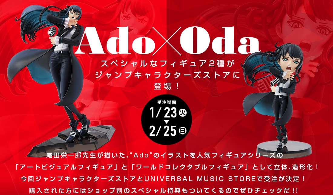AdoxOda『アートビジュアルフィギュア』『ワーコレ』【商品仕様