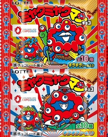 ミャクミャクマンチョコ 全10種 シール画像(表面/裏面)【裏面の ミャクミャクマンチョコ 全10種 シール画像(表面/裏面)【裏面の