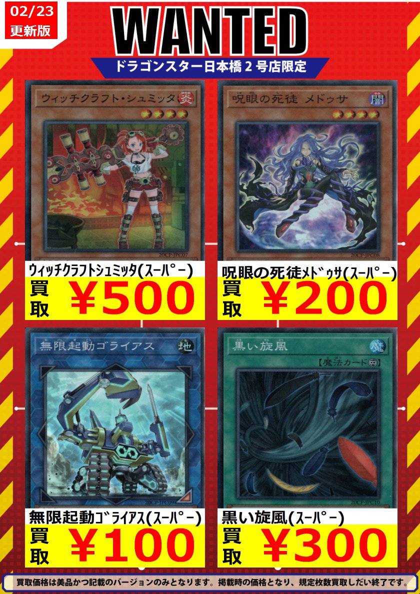 遊戯王『20thシークレットレアチャレンジパック』買取相場【閃刀