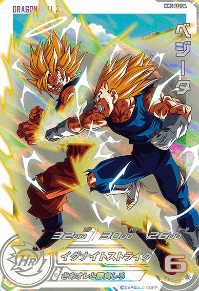 SDBH MM5弾『アルティメット(UR)』【全アビリティ効果 判明 SDBH MM5弾『アルティメット(UR)』【全アビリティ効果 判明
