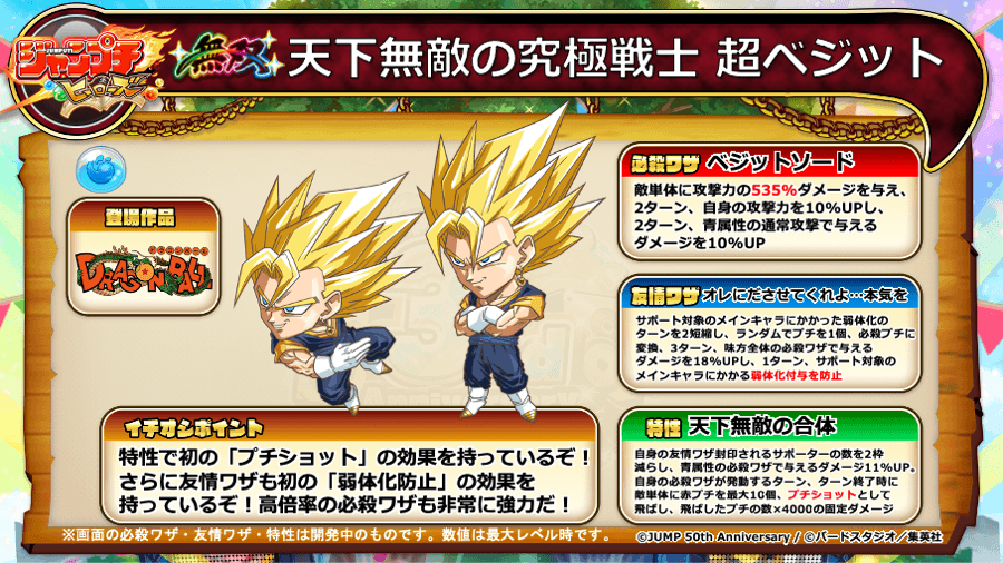 ドラゴンボール ベジット 3 アイデア画像の図