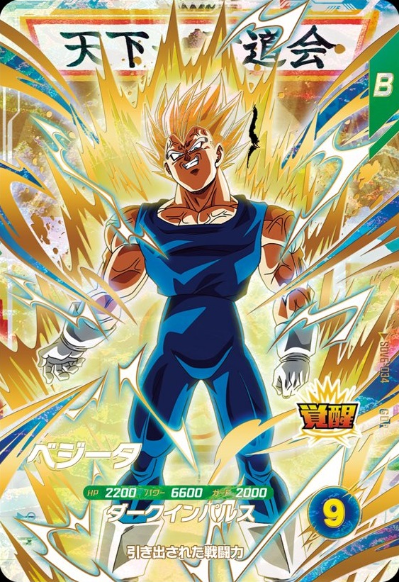 ドラゴンボールスーパーダイバーズカード6枚 カードダスドットコム 公式サイト | 商品情報 - ドラゴンボール