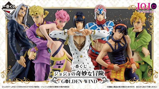 一番くじ ジョジョの奇妙な冒険 GOLDEN WIND【PV動画(18秒