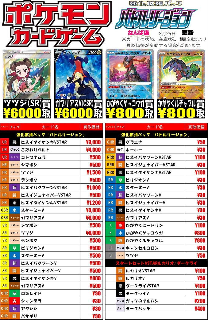 バトルリージョン 初動 メルカリ 買取相場 12 時点 ポケカ 遊戯王 ドラゴンボール通販予約情報局
