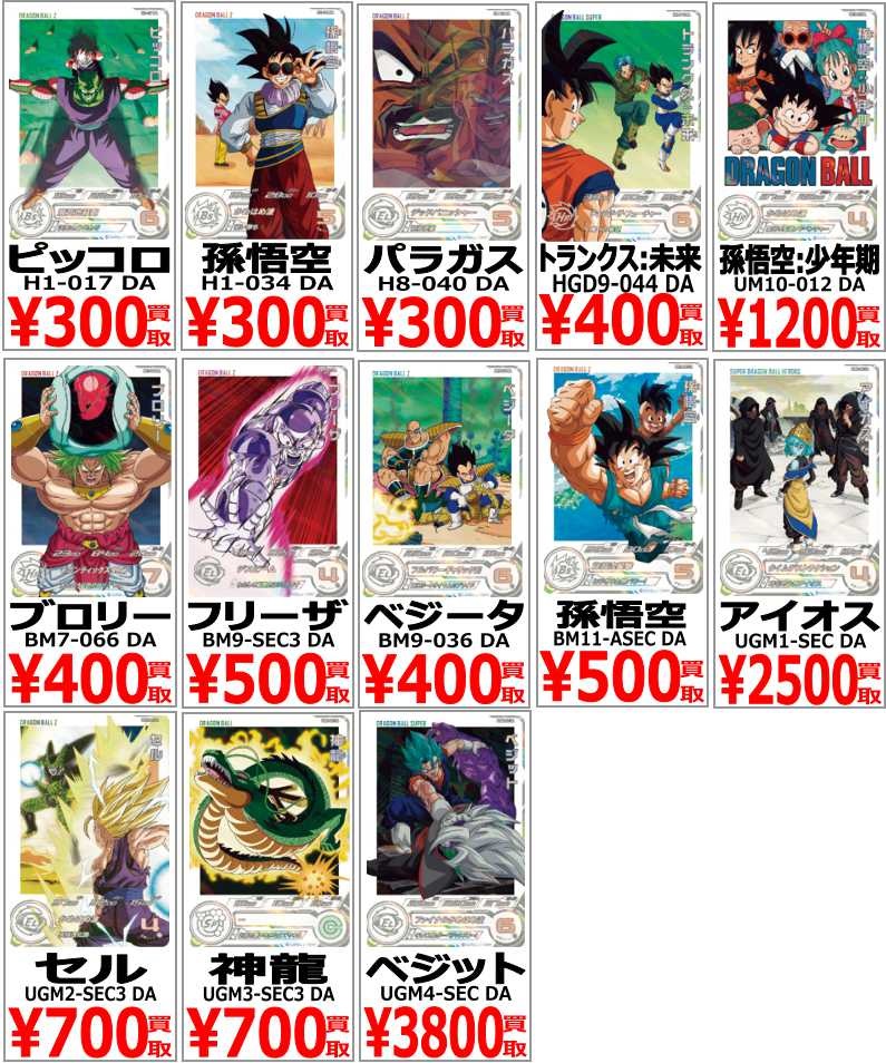 SDBH 13th ANNIVERSARY SPECIAL SET DRAMATIC COLLECTION BOX SDBH 13th ANNIVERSARY SPECIAL SET DRAMATIC COLLECTION BOX