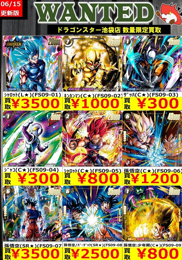 カードダスドットコム 公式サイト | 商品情報 - ドラゴンボール
