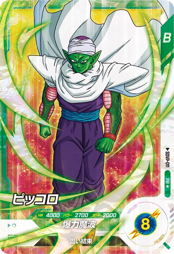 ドラゴンボールスーパーダイバーズ　プロモーションパックVol.1　全種フルコンプ ドラゴンボールスーパーダイバーズ プロモーションパック Vol.1