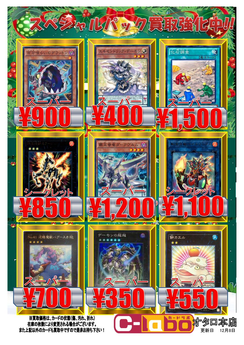 プレイマット『転生炎獣レイジングフェニックス(RANKINGDUEL2023