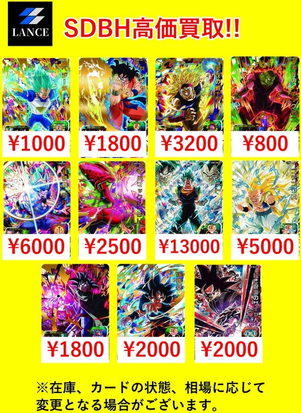 SDBH UGM4弾 現在のメルカリ・PayPayフリマ・ヤフオク・買取相場