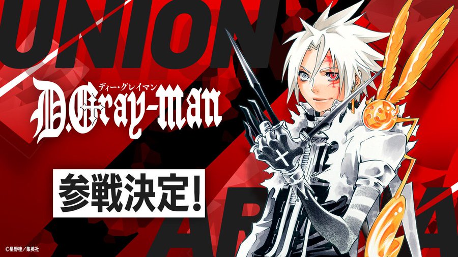 新品　未開封　カード　パック　D.Gray-man ブースター　第8弾 ブースターパック D.Gray-man 参戦決定【ユニオンアリーナ】 : 遊戯王