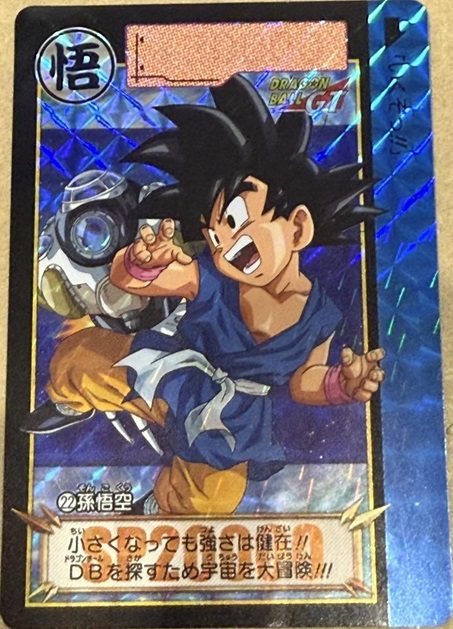 ドラゴンボール カードダス リミックス Vol.4【6種の新規描き ドラゴンボール カードダス リミックス Vol.4【6種の新規描き