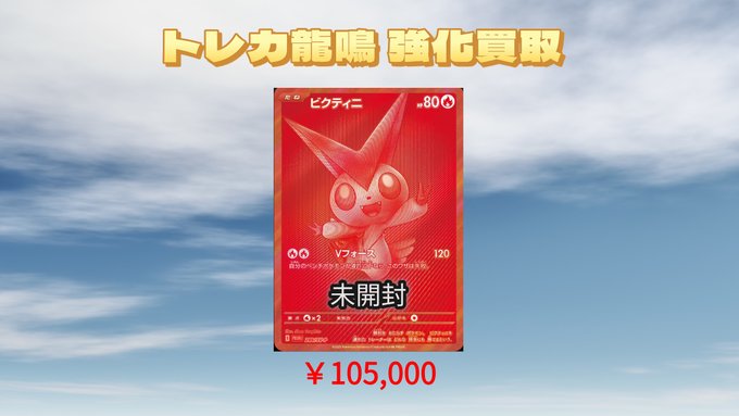 ビクティニ ポケモンカード BWR ビクティニ争奪戦 ポケモンカード ビクティニ争奪戦 ビクティニBWR 1枚 - メルカリ