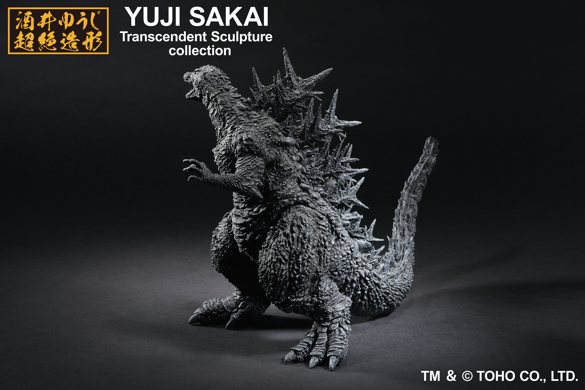 一番くじ　ゴジラ 70th Anniversary B賞& E賞セット売り 一番くじ ゴジラ 70th Anniversary｜一番くじ倶楽部｜BANDAI
