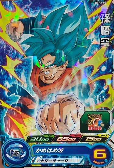 ドラゴンボールヒーローズ　台湾大型大会優勝記念贈呈品　世界4枚　孫悟空GWセール ドラゴンボールヒーローズ 台湾大型大会優勝記念贈呈品 世界4枚