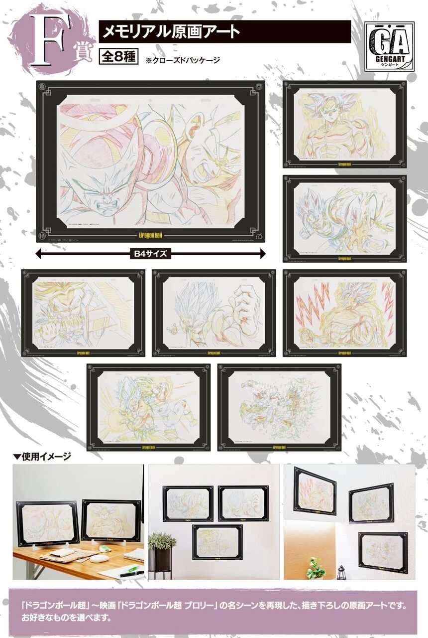一番くじ ドラゴンボール Extreme Saiyan 別角度画像 追加 12 再更新 遊戯王 ドラゴンボール通販予約情報局