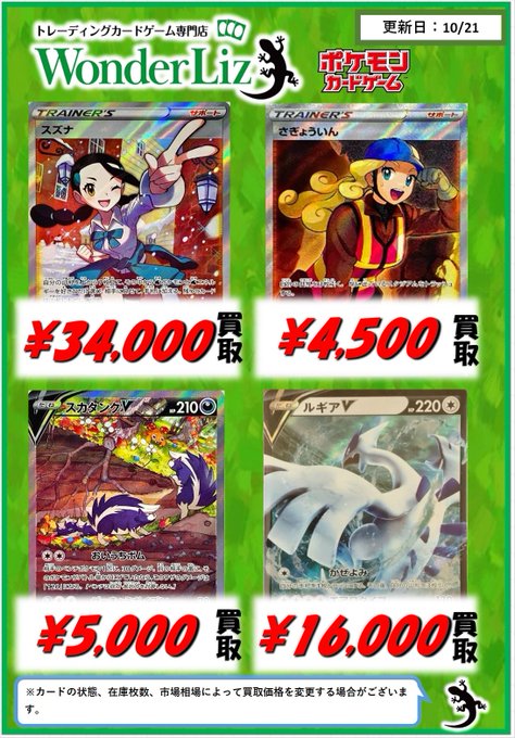 パラダイムトリガー『ルギアV(SR SA)』『スズナ(SR)』初動 パラダイムトリガー『ルギアV(SR SA)』『スズナ(SR)』初動