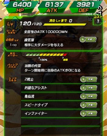 ドッカンバトル ヤムチャ 最強への道 ムチャするヤムチャ 4 4更新 遊戯王 ドラゴンボール通販予約情報局 ドッカンバトル ヤムチャ 最強への道 ムチャするヤムチャ 4 4更新 遊戯王 ドラゴンボール通販予約情報局