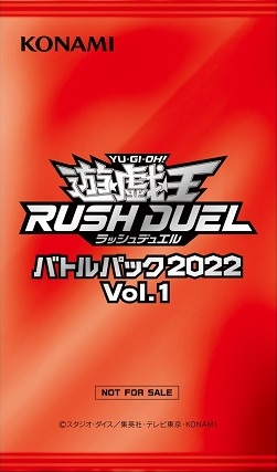 バトルパックVol.5 カードリスト 全10種判明【遊戯王ラッシュデュエル