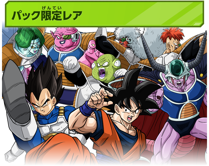 ICカードダス ドラゴンボール 第2弾 パック・自販機限定カード
