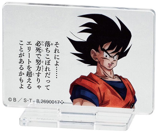 激レア非売品ドラゴンボール超×アニメカ　アクリルスタンド 激レア非売品ドラゴンボール超×アニメカ アクリルスタンド 激