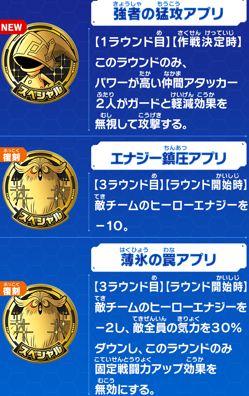 SDBH UGM7弾 プレイボーナス&アプリゲットルーレット＆勝利メダル枚数アップ【最後の賭け・強者の猛攻アプリやチャットスタンプがゲットできる】3月23日より開催  : 遊戯王&ドラゴンボール通販予約情報局