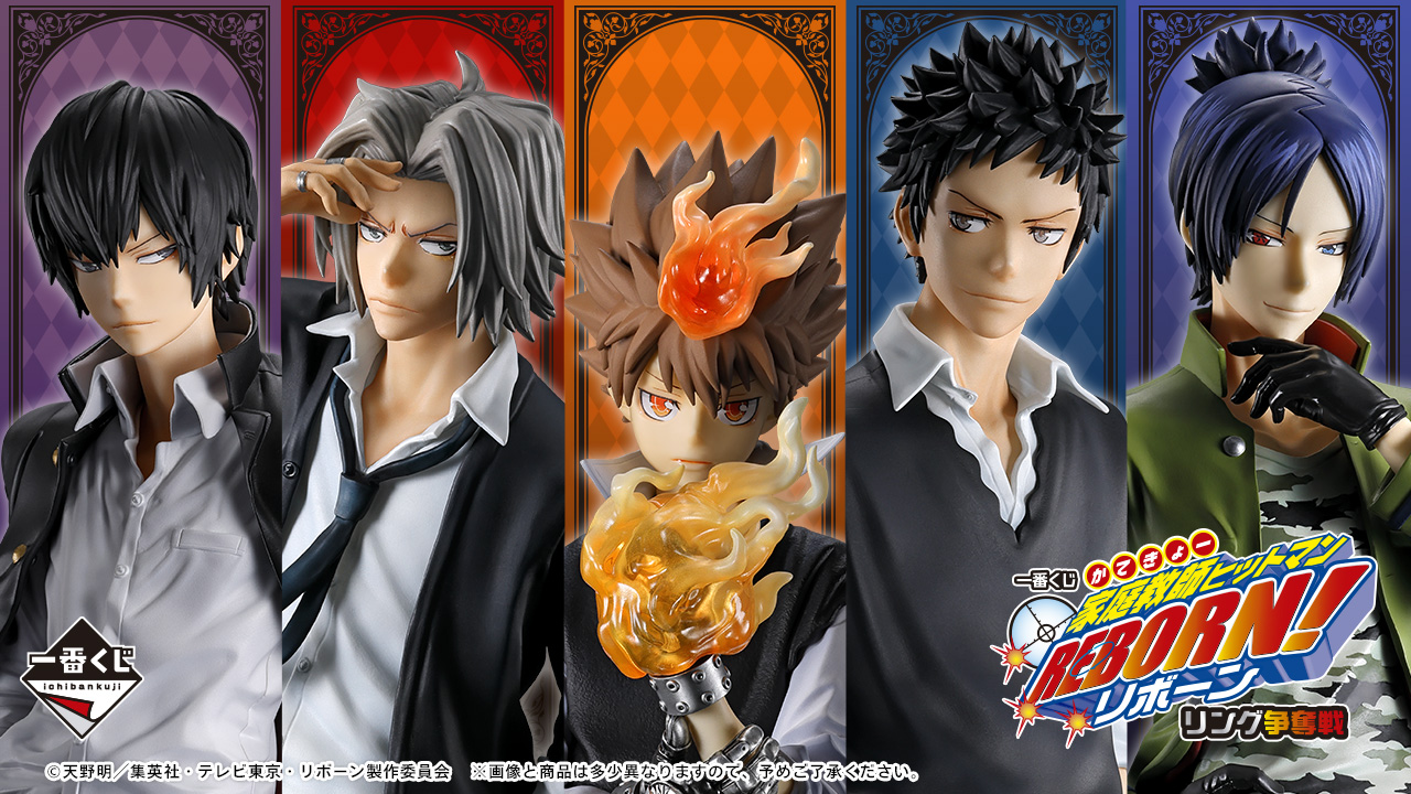 一番くじ 家庭教師ヒットマンREBORN! リング争奪戦【発売日(曜日