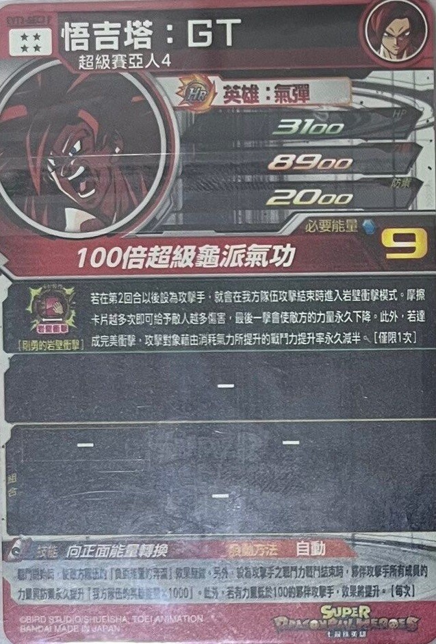 ⚫10年越しのドラヒ復帰勢 香港/台湾版 SDBH EVOLUTION PACK vol.3【シークレット パラレル