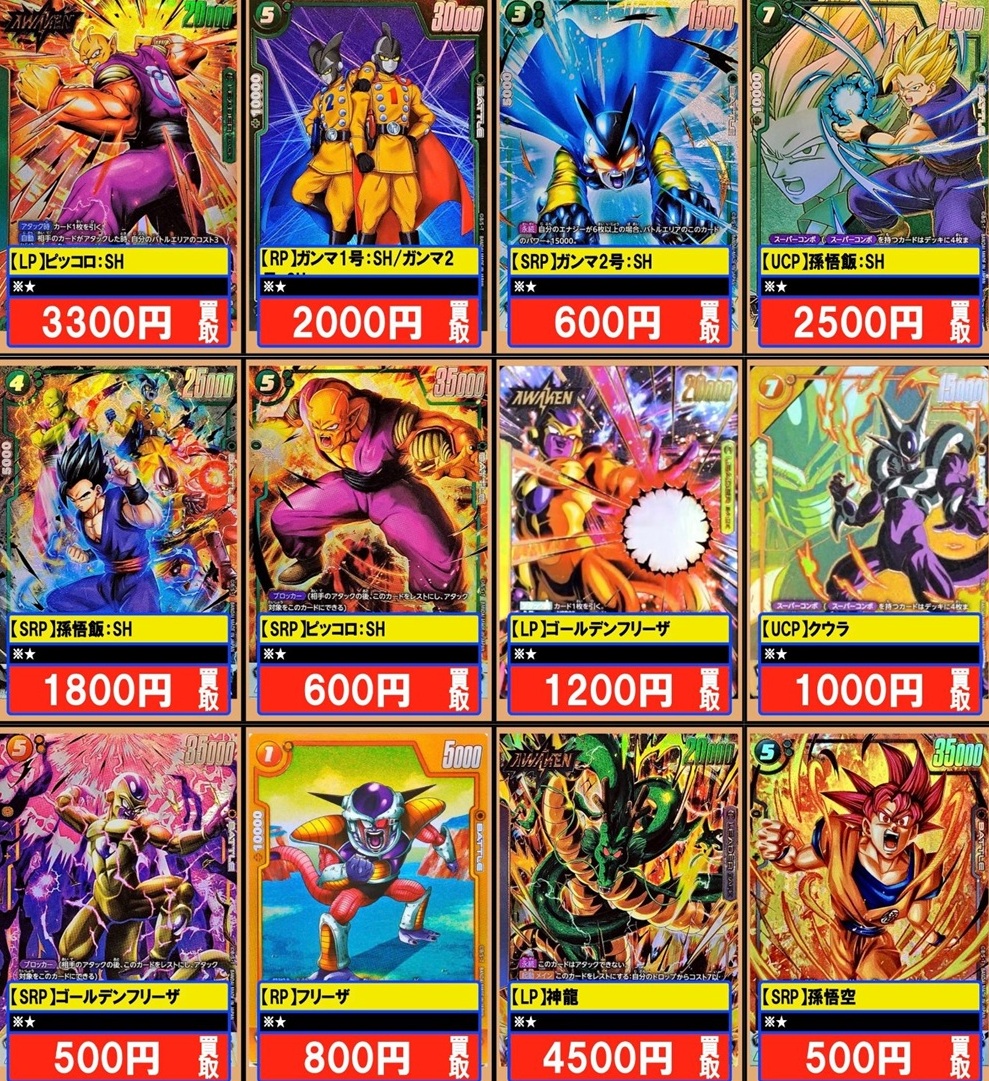 DBFW 神龍への願い 発売3日目のメルカリ・買取相場 (前回との価格比較