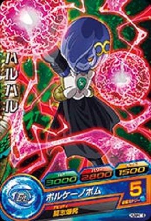 アルティメットブースターパック選ばれし戦士たちフルコンプHUM4-22ヤムチャ アルティメットブースターパック選ばれし戦士たちフルコンプHUM4