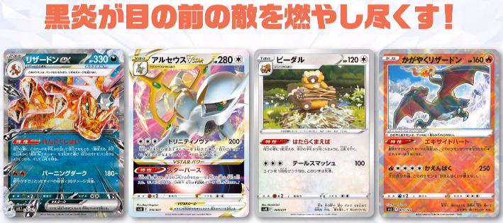 ポケカ バトルマスターデッキ『テラスタル リザードンex ポケカ バトルマスターデッキ『テラスタル リザードンex