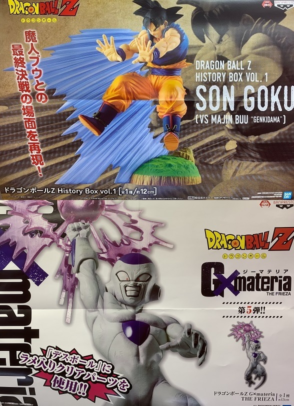 ドラゴンボールZ Vol 1、初版 2003年 ヴィズ ホワイトカバー 正規品