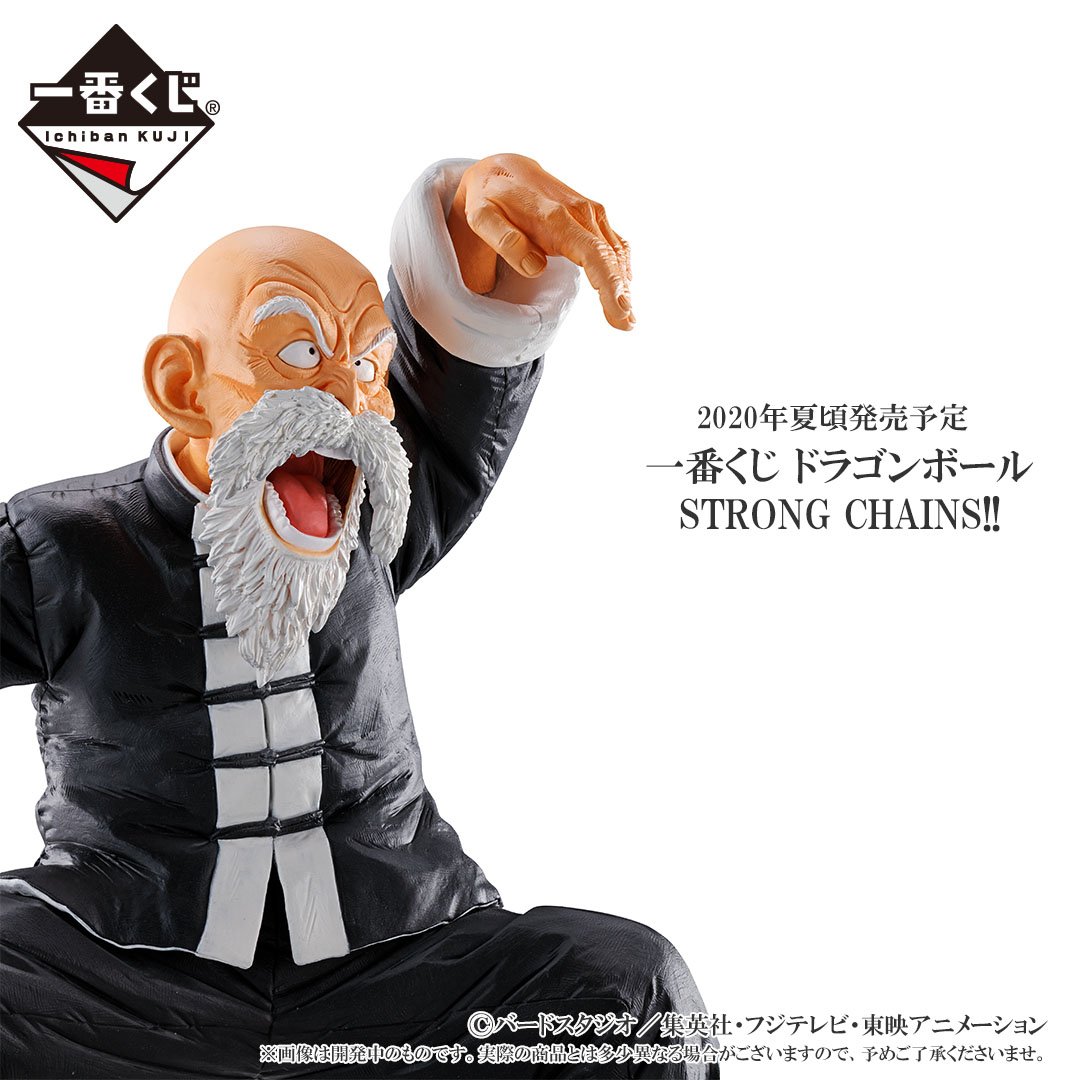 一番くじ ドラゴンボール Strong Chains クリリン 悟飯の別角度画像 3枚 製品画像 5枚 追加 8 7更新 遊戯王 ドラゴンボール通販予約情報局 一番くじ ドラゴンボール Strong Chains クリリン 悟飯の別角度画像 3枚 製品画像 5枚 追加 8 7更新 遊戯王 ドラゴンボール通販予約情報局