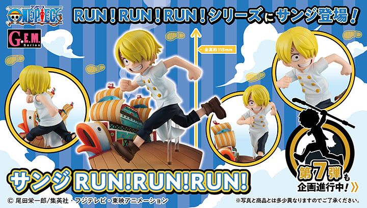 ワンピース RUN!RUN!RUN! ルフィ サンジ ヤマト ロー G.E.M.シリーズ ワンピース ヤマト RUN！RUN！RUN！ 完成品