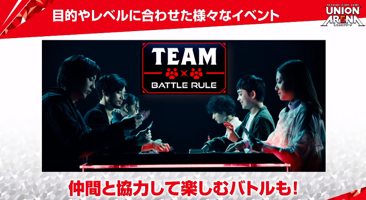 ユニオンアリーナ 2023年3月24日発売【バンダイ新規トレーディングカードゲーム】UNION ARENA : 遊戯王&ドラゴンボール通販予約情報局