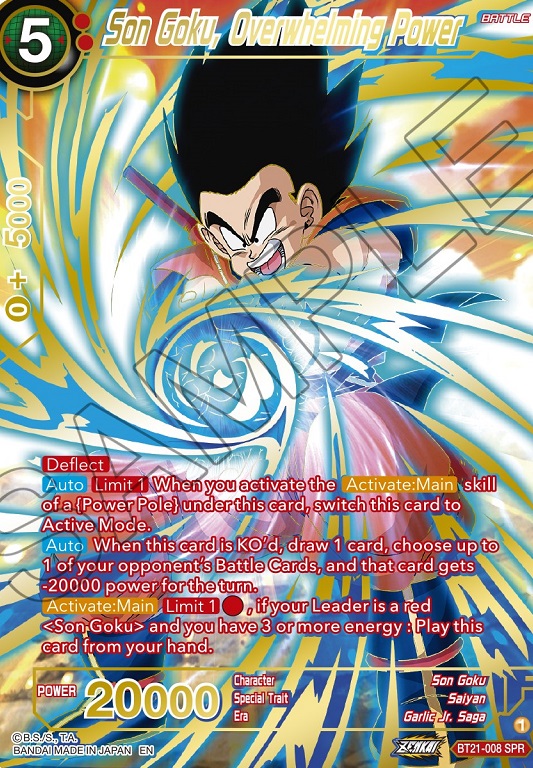 ドラゴンボール超 カードゲーム ZENKAI WILD RESURGENCE