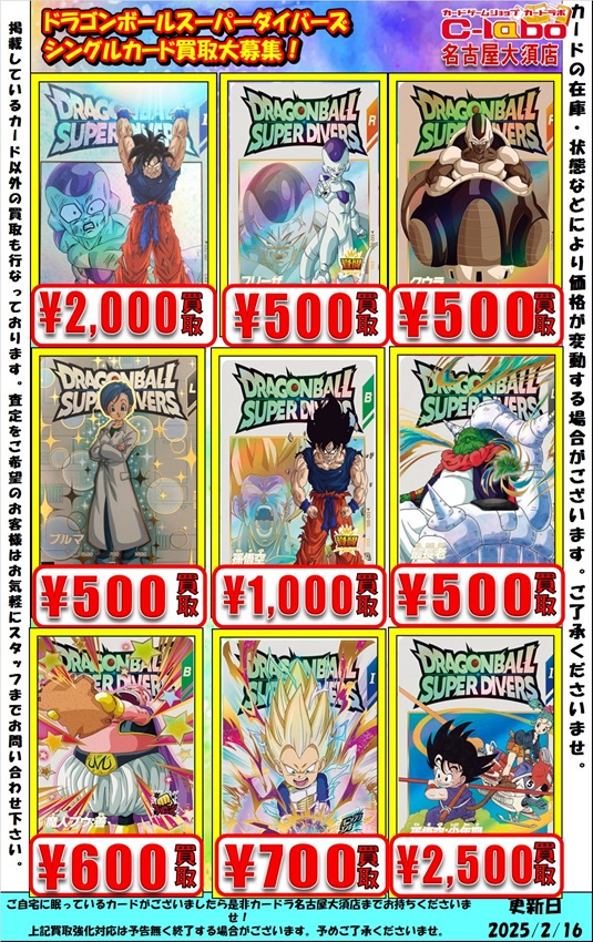 DBSDV2弾 神龍エクストラレアゲットチャンス 流通5日目の DBSDV2弾 神龍エクストラレアゲットチャンス 流通5日目の