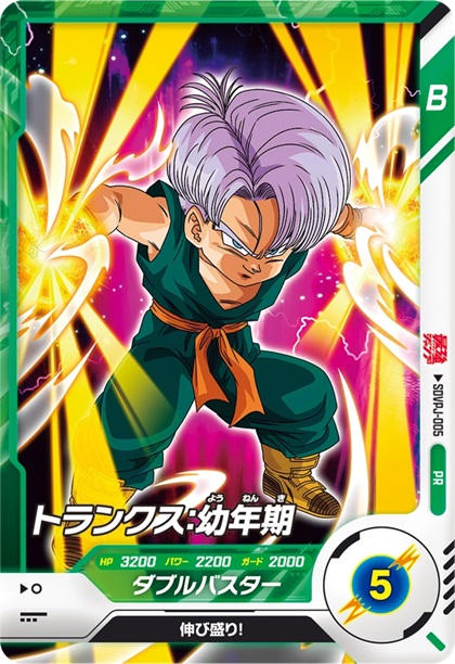 最強ジャンプ 2025年1月号 付録『最強ダイブパック』【全