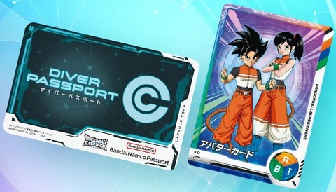 DBSDV スーパーヒーローライセンスからダイバーパスポートへのデータ