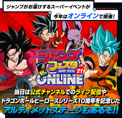 ワールド オンラインストア 22db3a78-s.png ドラゴンボールヒーローズ