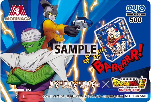 ドラゴンボール超スーパーヒーロー×パリパリバー コラボ【QUOカード