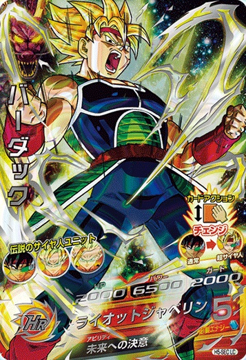 スーパードラゴンボールヒーローズレジェンドコレクション、LC 5枚セット スーパードラゴンボールヒーローズレジェンドコレクション、LC5