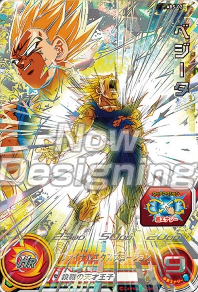 『ABS-02 ベジータ』収録決定 SDBH 10th ANNIVERSARY SPECIAL SET【スーパードラゴンボールヒーローズ