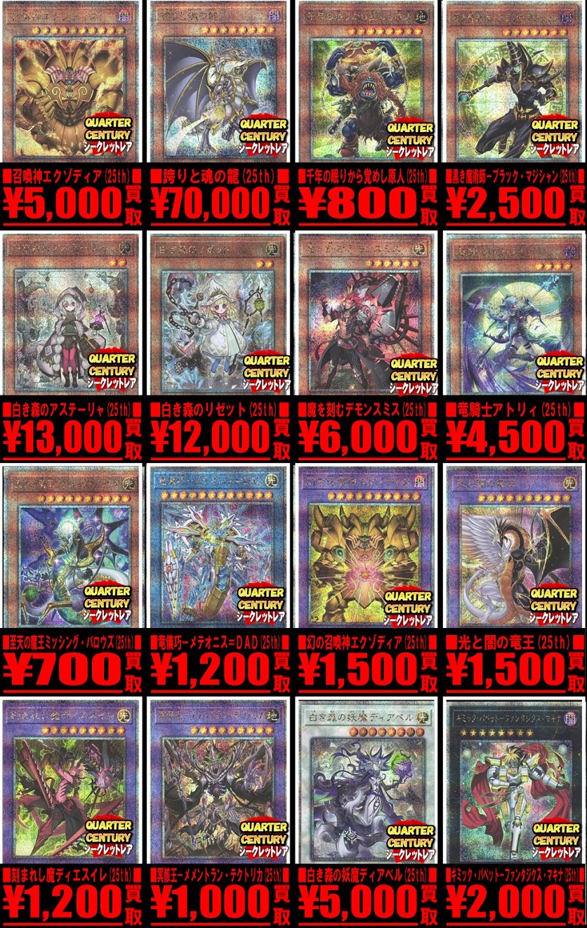 EU版 遊戯王 蒸し暑い 白き森のリゼット 25thシークレット EU版 遊戯王 蒸し暑い 白き森のリゼット 25thシークレット