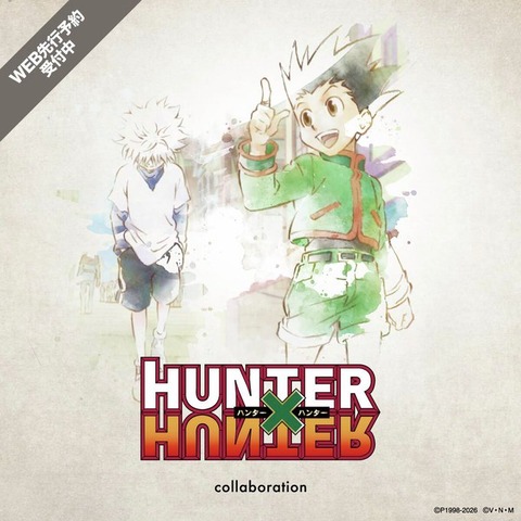 HUNTER×HUNTER × グラニフ コラボ WEB先行予約開始 : 遊戯王