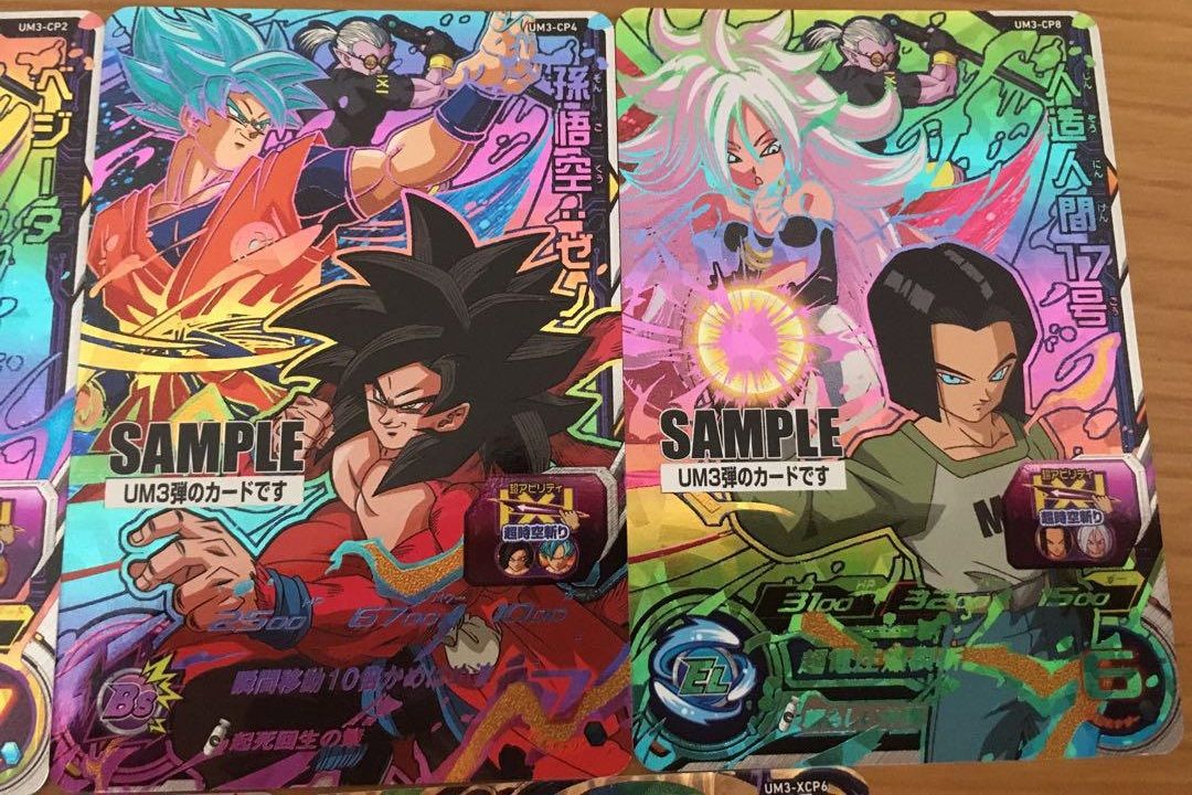 BM5弾 サンプルカード 7枚セット スーパードラゴンボールヒーローズ