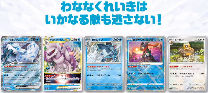 ポケカ バトルマスターデッキ『テラスタル リザードンex ポケカ バトルマスターデッキ『テラスタル リザードンex
