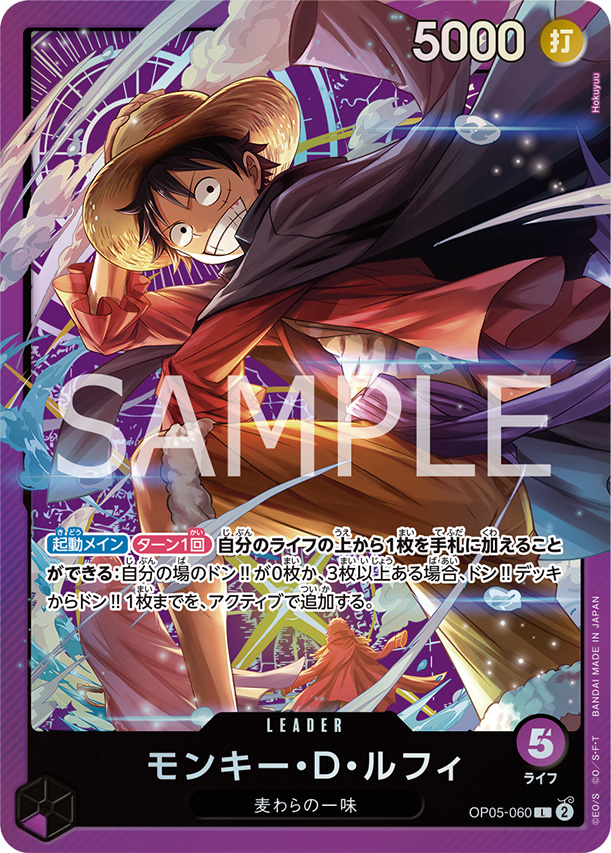 ONE PIECEカードゲーム SOUND LOADER Volume.1／Volume.2【商品